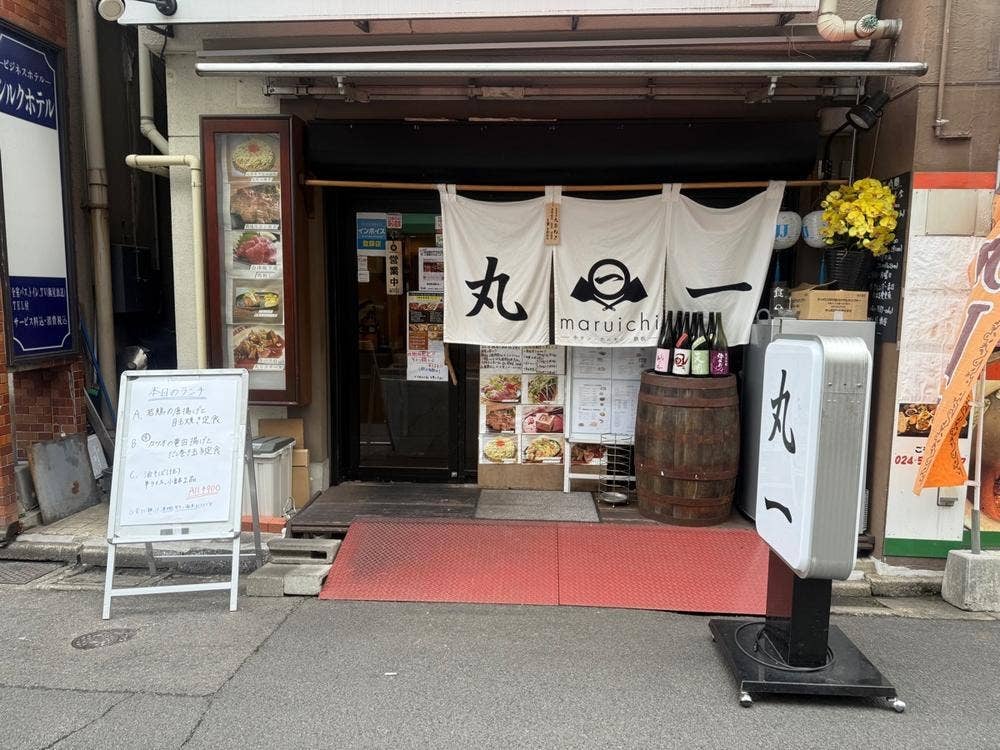 鉄板居酒屋 丸一