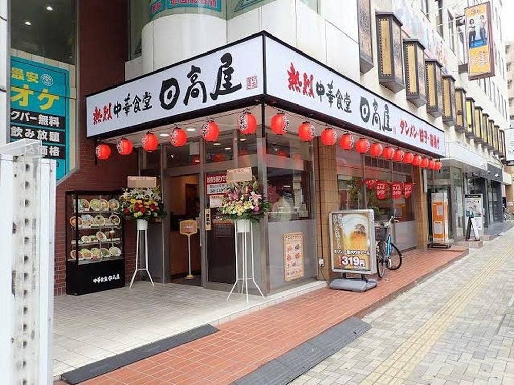 日高屋 本川越東口店