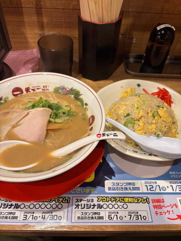 天下一品 高松駅前店