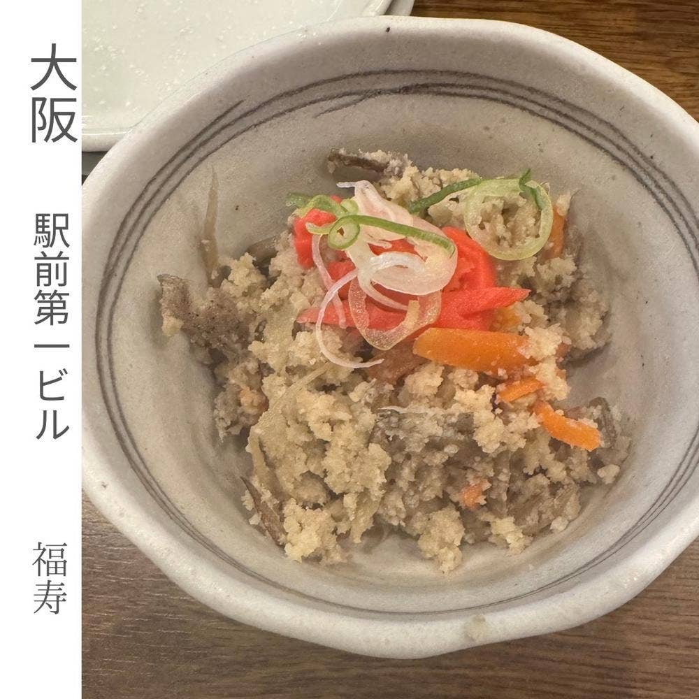 御影郷 福寿