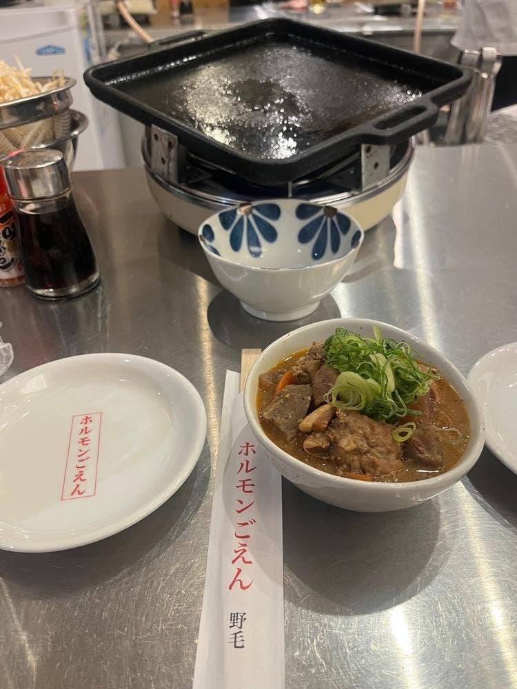 ホルモンごえん