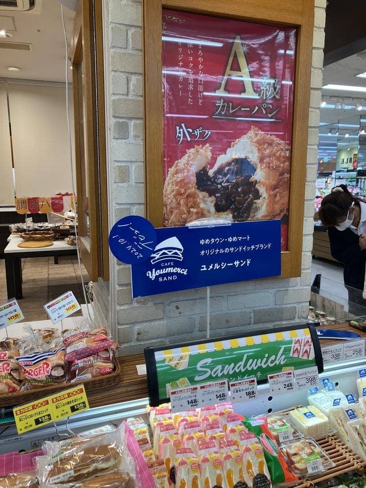 ゆめのパンやさん 遠賀店