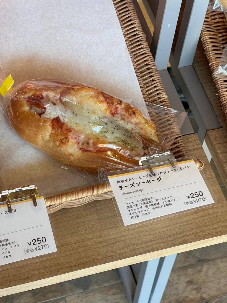 さくらベーカリー