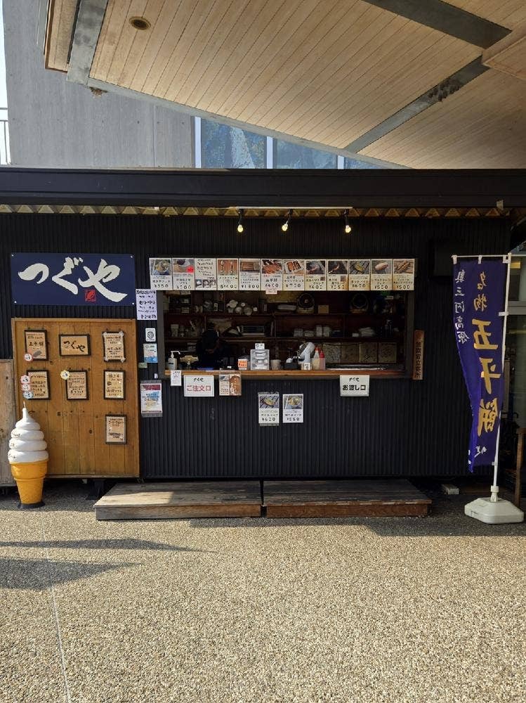 五平餅のつぐや 道の駅したら店
