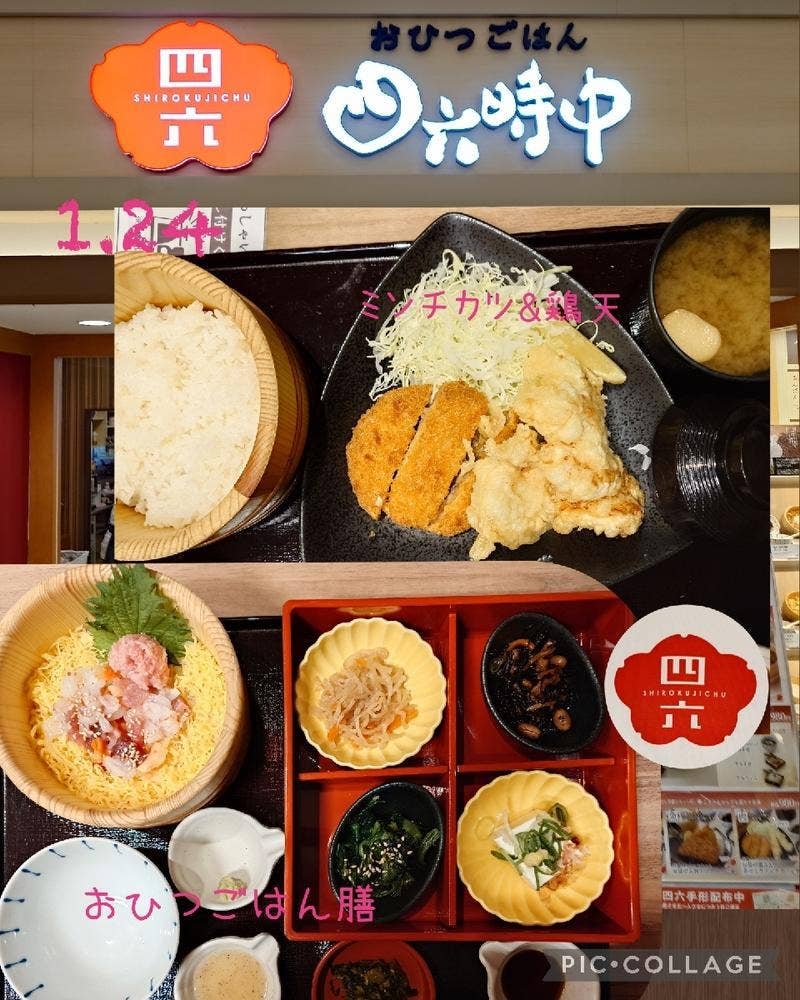 おひつごはん四六時中 明石店
