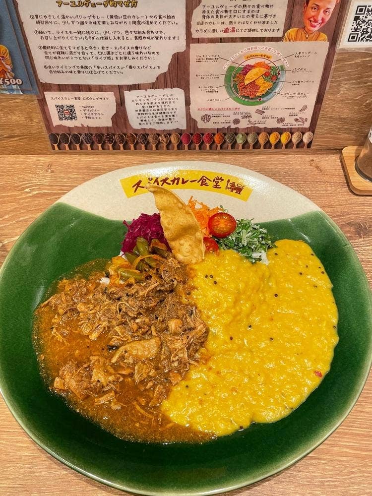スパイスカレー食堂 渋谷道玄坂店
