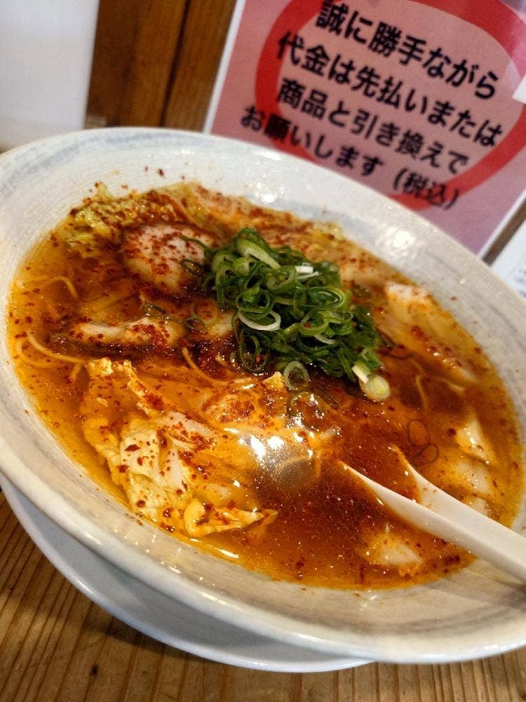 らーめん彦