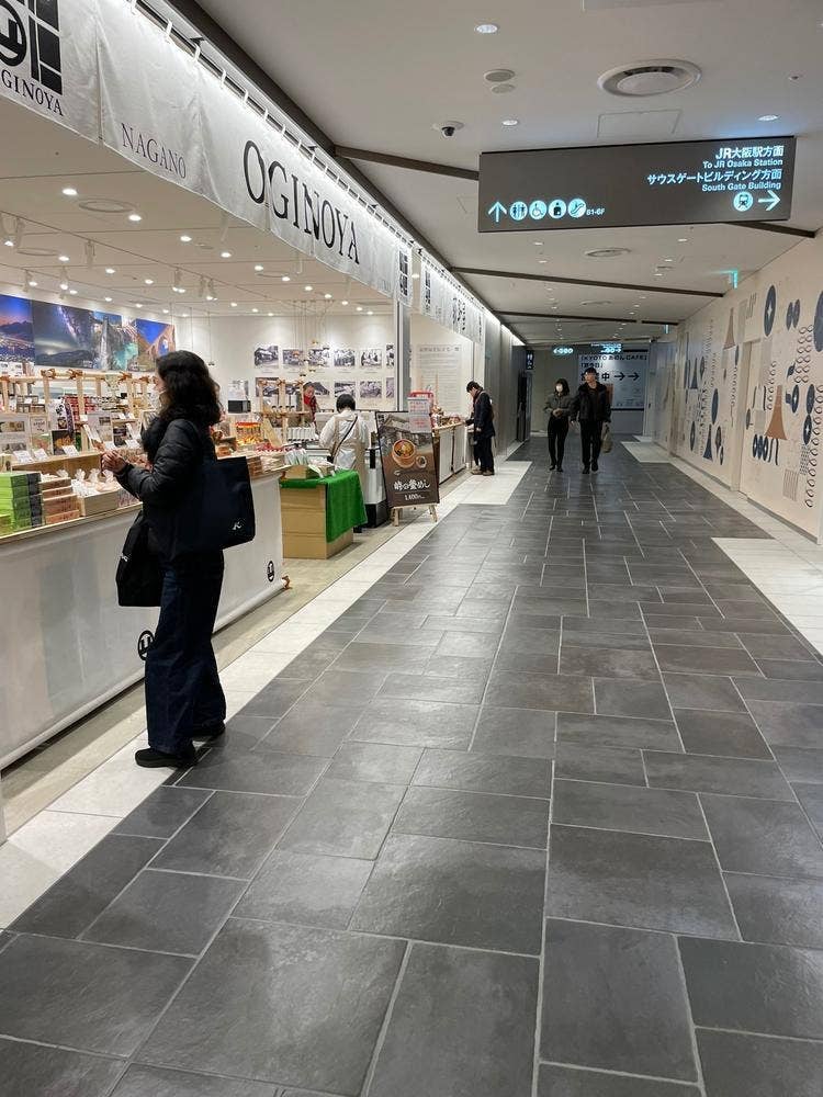 荻野屋 KITTE大阪