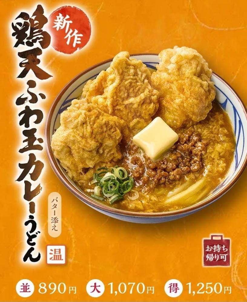 丸亀製麺 イオンモール鶴見緑地店