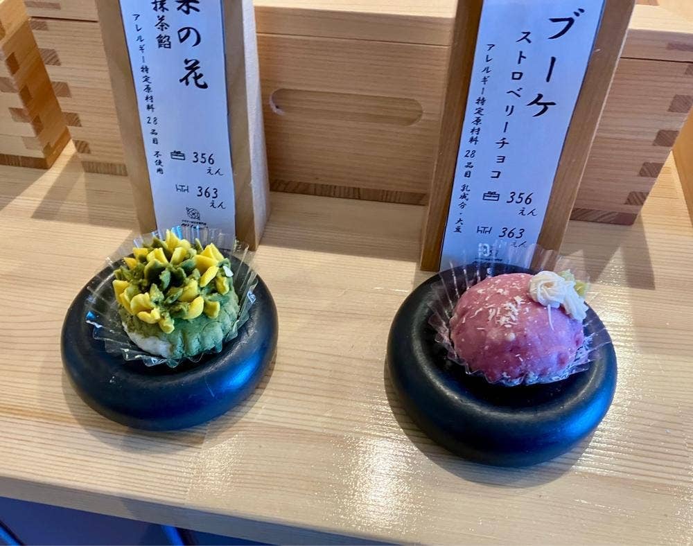 フラワーおはぎ専門店 Oh!huggy‼︎ 小田原店