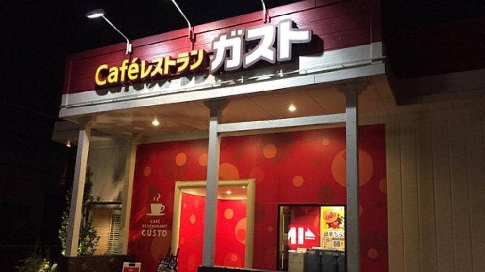 ガスト 近大前店