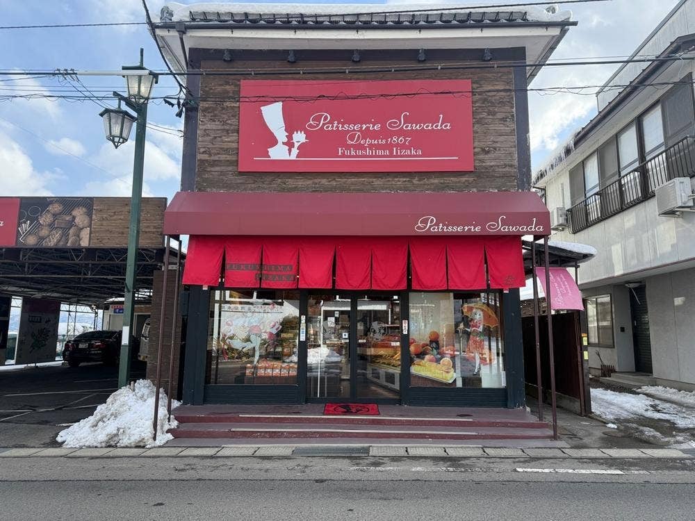 澤田屋