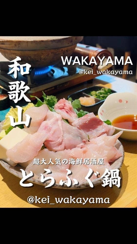 紀南しょらさん酒場 すず音