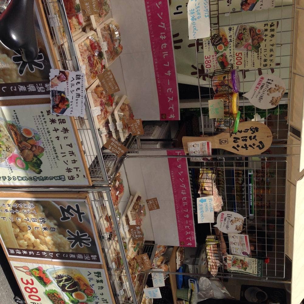 野菜と玄米のヘルシー弁当 VegeDeli