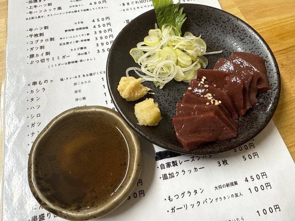 生麦もつ肉店