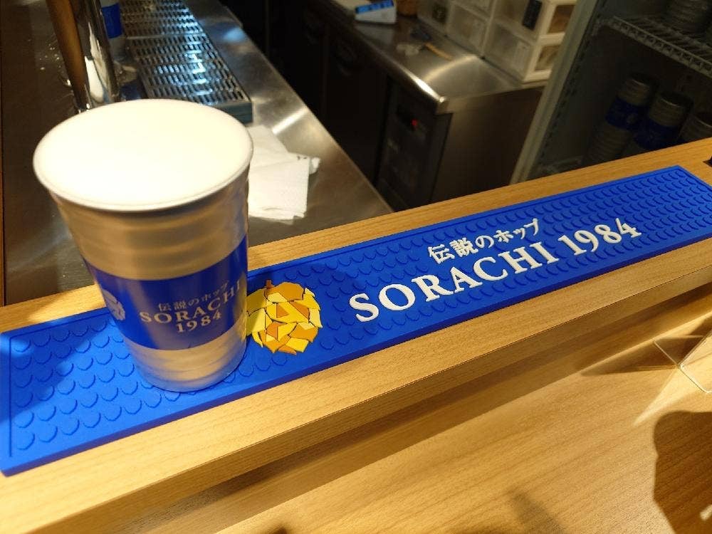 BEER STAND SORACHI