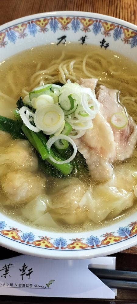 万葉軒 ワンタン麺&香港飲茶Dining