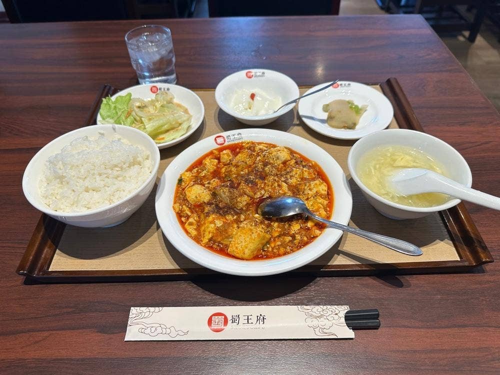 本格中華料理 蜀王府