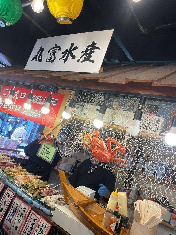 鎌倉小町通屋台 丸富水産