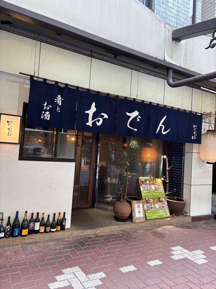 おでんと肴とお酒の店 花がつお by 花菜