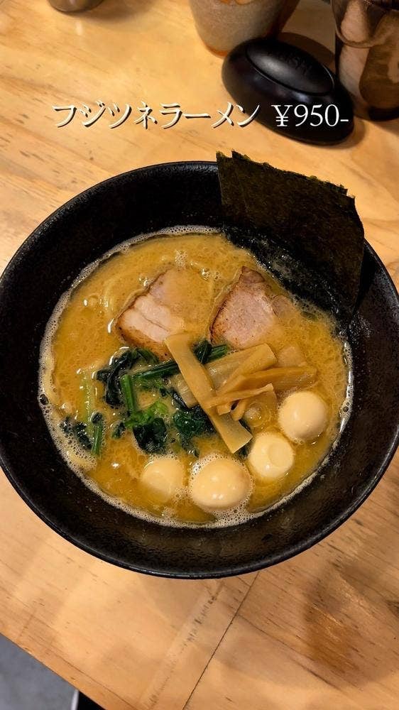 フジツネらーめん 濃厚太麺倶楽部