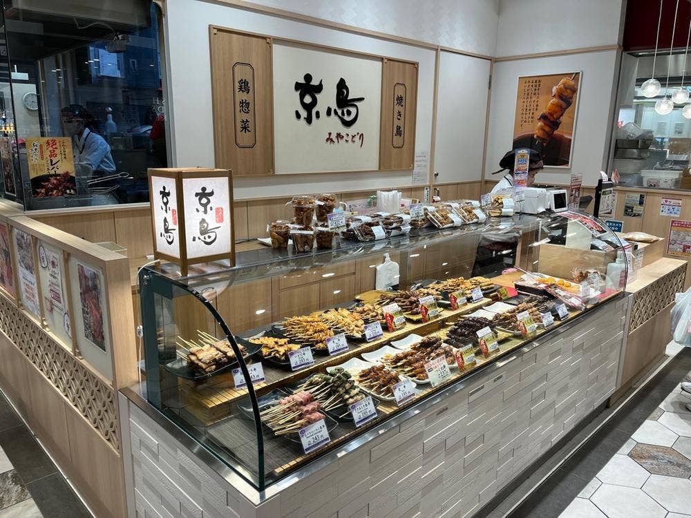 京鳥 ekie広島店