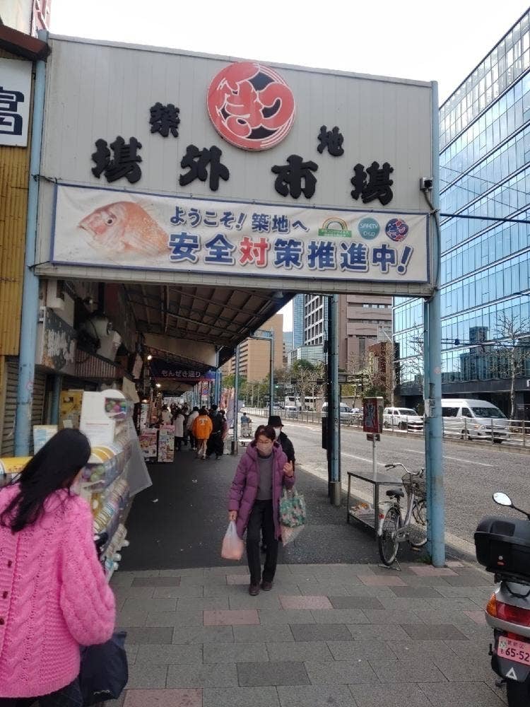 つきじ喜代村 まぐろ2号店