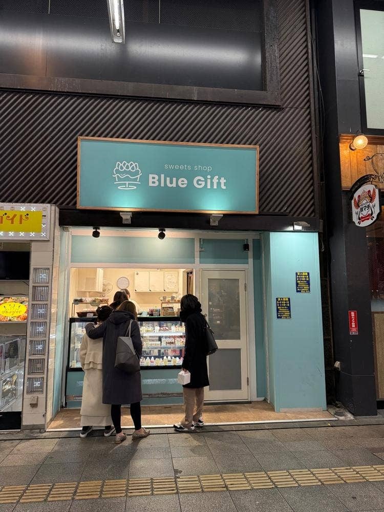 Blue Gift