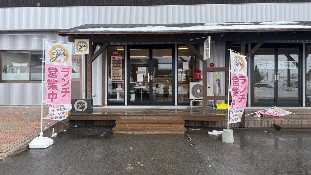 きっちんほっと yr