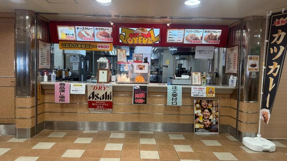 カレーハウスジョイフル