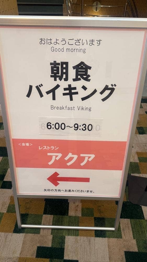 レストラン アクア