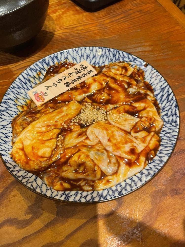伏見ホルモン