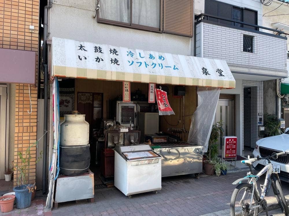 泉堂