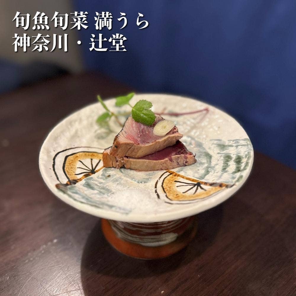 旬魚旬菜 満うら