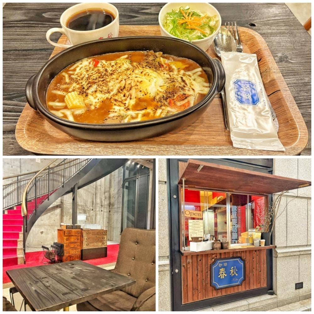 珈琲春秋Kobe 三宮店