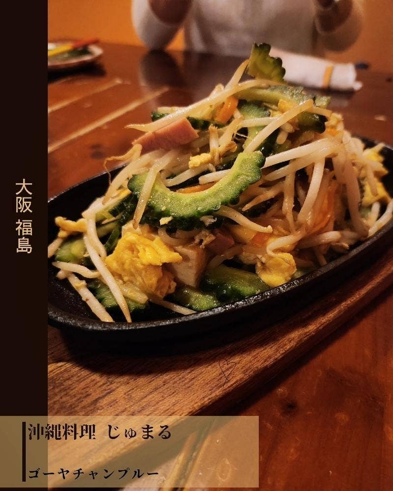 じゅまる