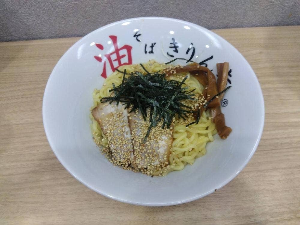 油そば きりん寺 四条河原町店