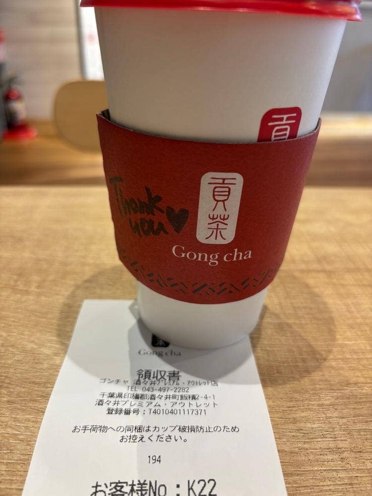 ゴンチャ 酒々井プレミアム・アウトレット店