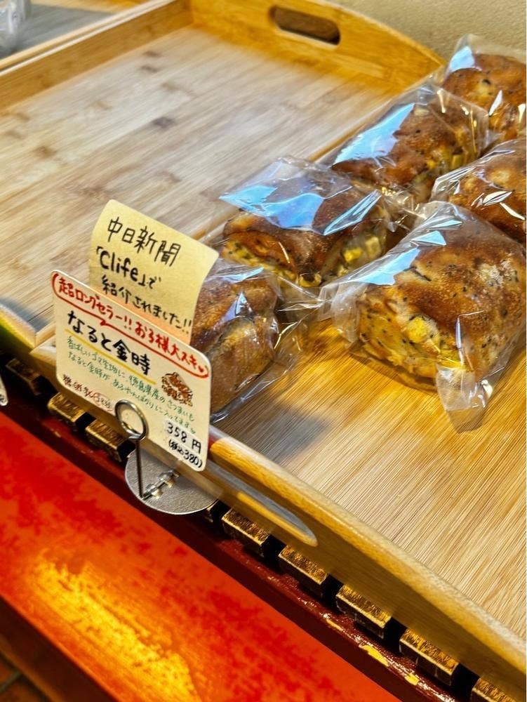 石窯パン工房プース