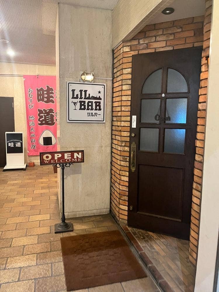 Lil Bar