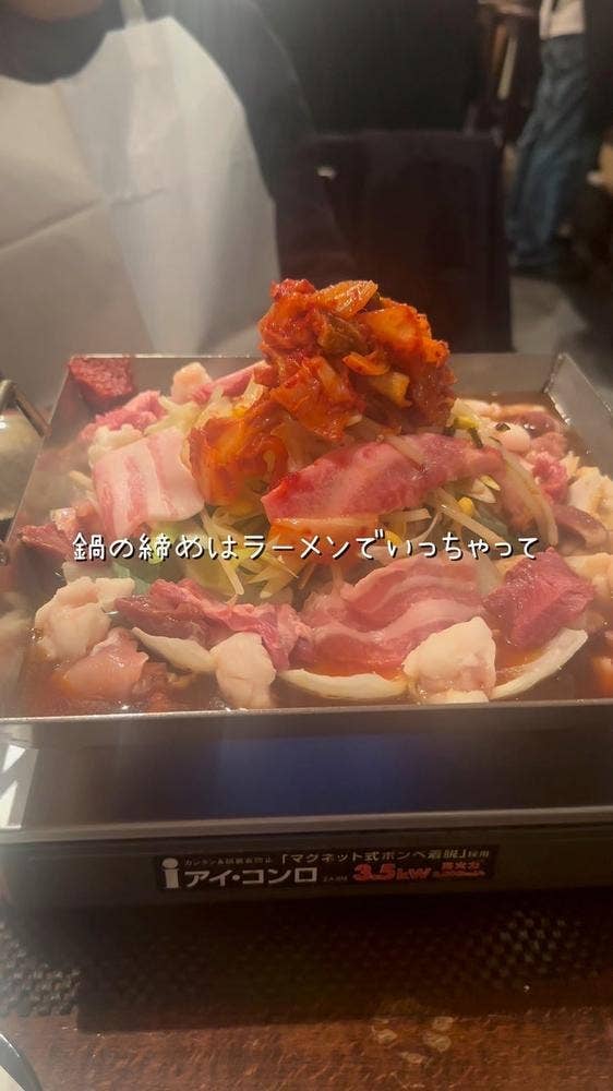 テッチャン鍋 金太郎