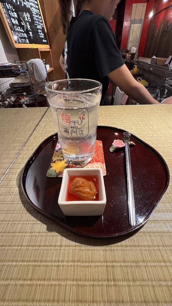 梅干しサワー専門店シモキタ