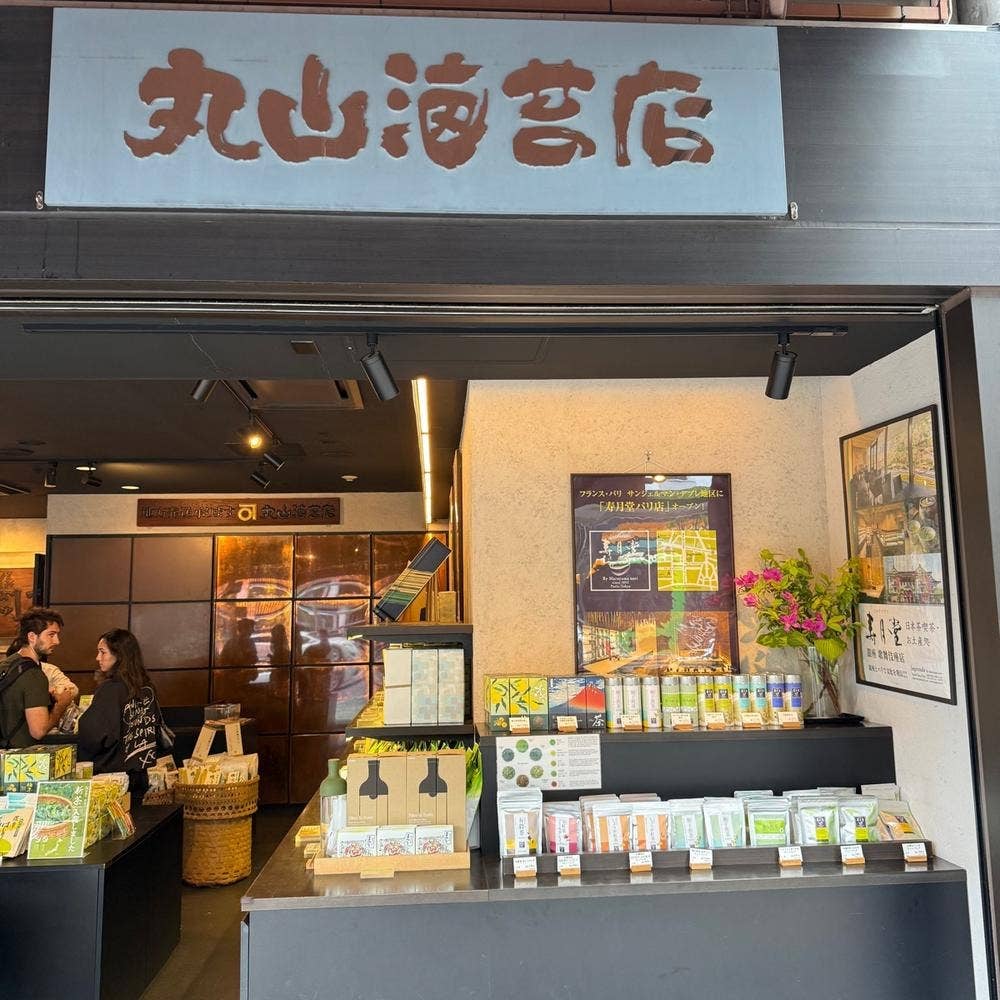 丸山海苔店 築地本店
