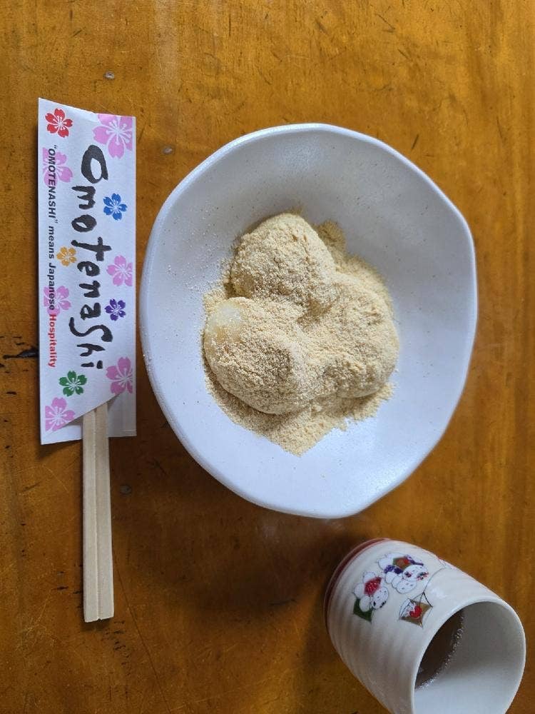 さが餅屋
