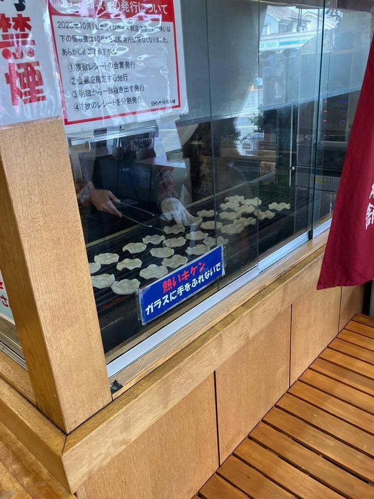 味億本舗 藤沢店