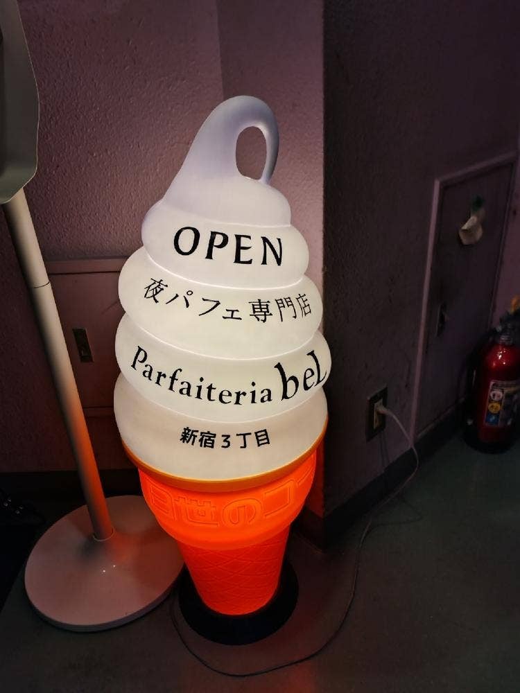 Parfaiteria beL 新宿三丁目店