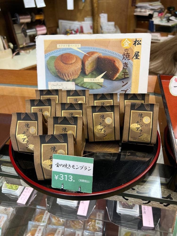 松屋和菓子店