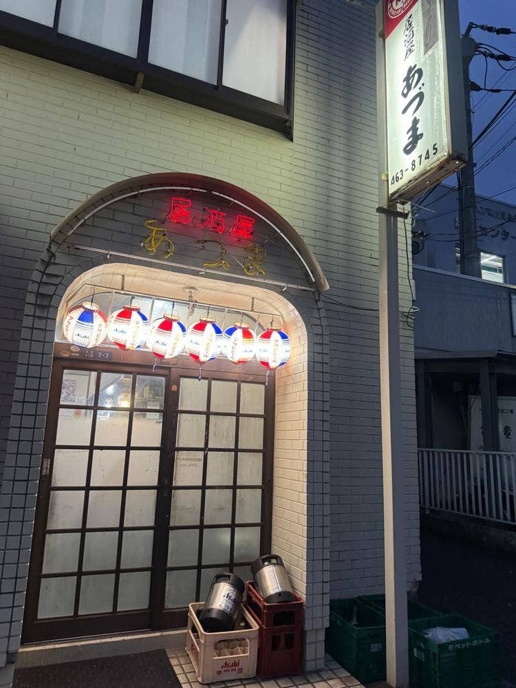 あづま