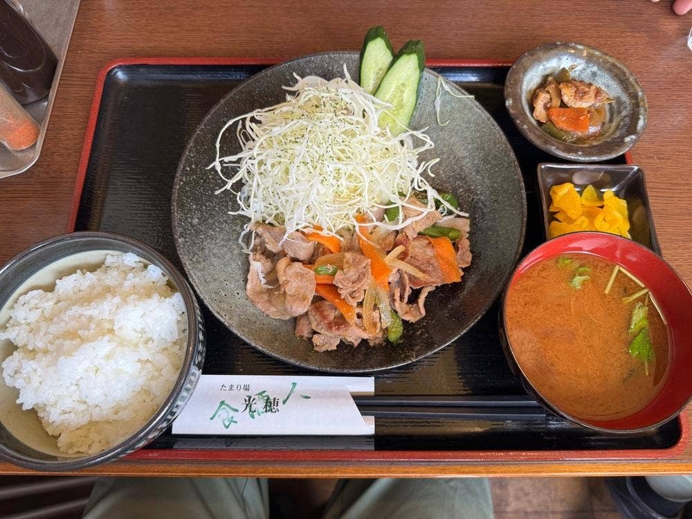 たまり場光穂