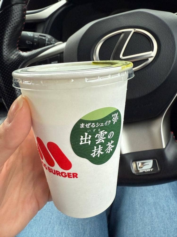 モスバーガー ウェルディ長泉店